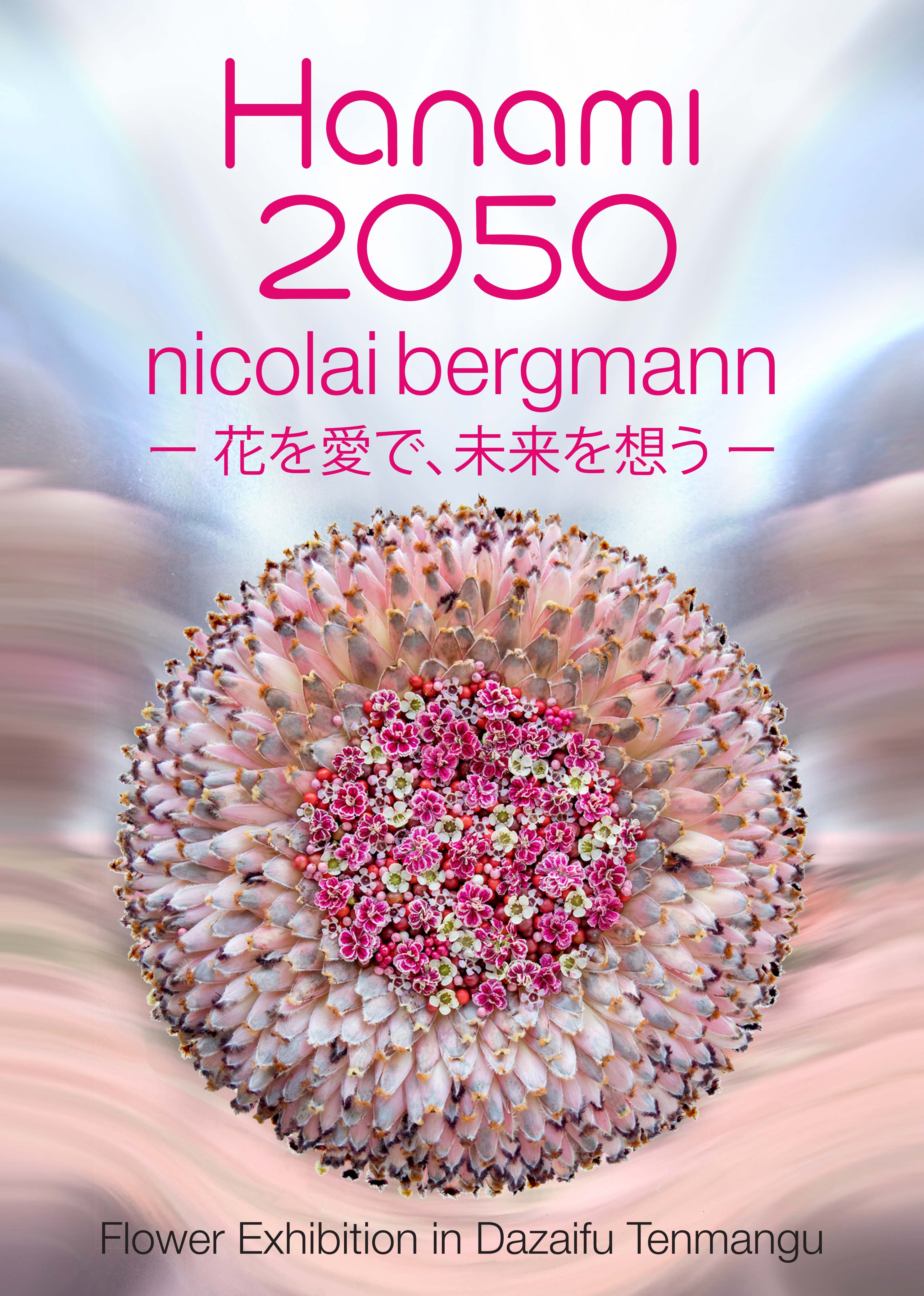 ニコライ バーグマンが2018年太宰府天満宮にて自身最大規模の展覧会「HANAMI 2050」を開催