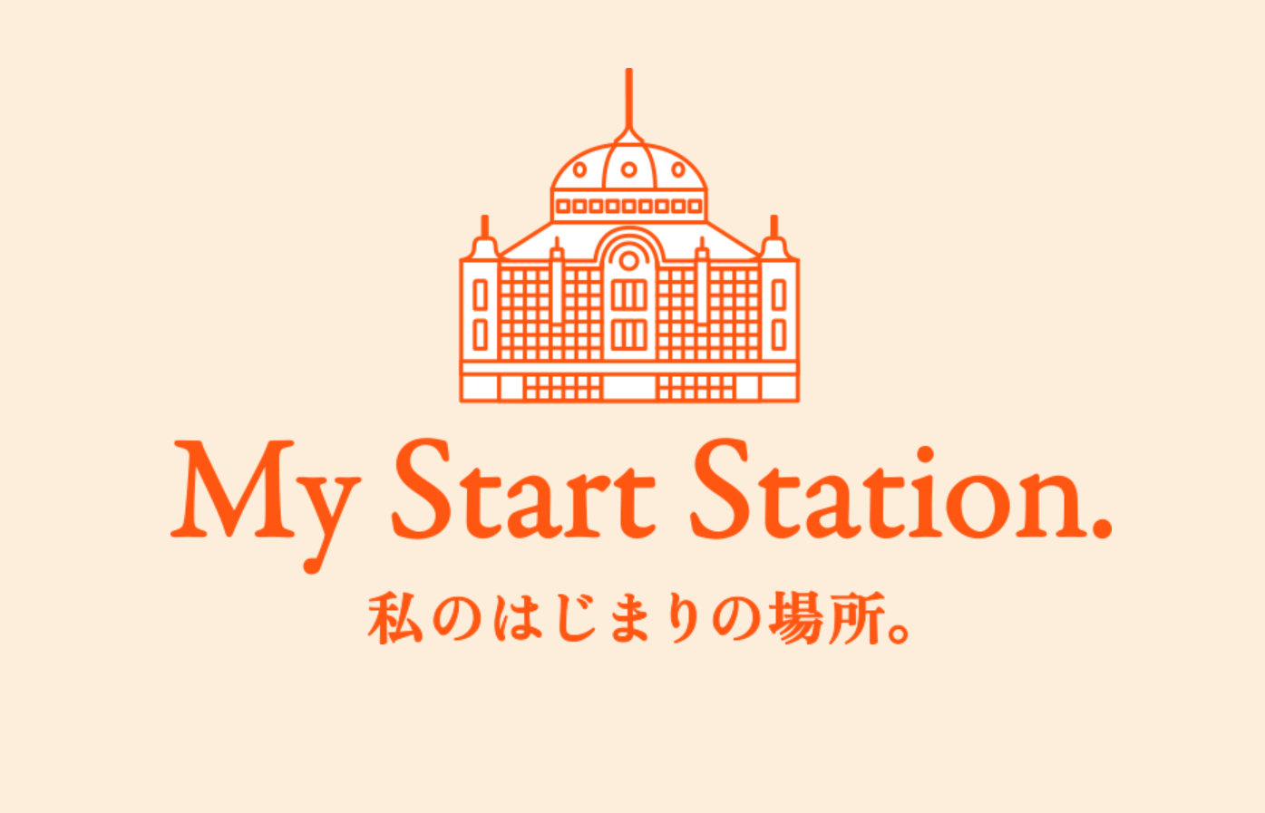 ニコライ・バーグマン　東京ステーションシティ「私のはじまりの場所。」の広告に出演